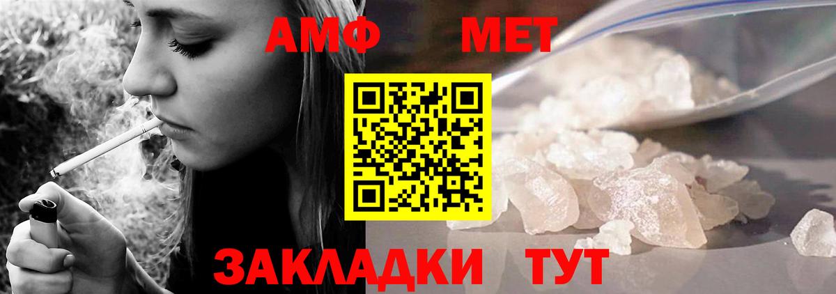 Старая Русса  АМФ Розовый  Amphetamine  Амфетамин  Вход с VPN 