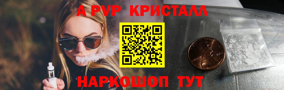 Alpha PVP крисы CK  Alpha-PVP СК КРИС  Вход с VPN  Старая Русса  Alfa_PVP  наркота  Alfa_PVP СК КРИС 