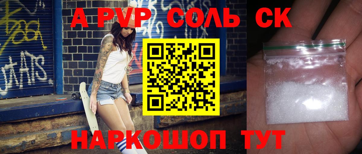 А ПВП СК КРИС Старая Русса