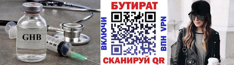 БУТИРАТ оксибутират  дарнет шоп  Старая Русса 