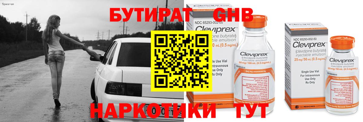 Бутират буратино  Вход с VPN  Старая Русса 