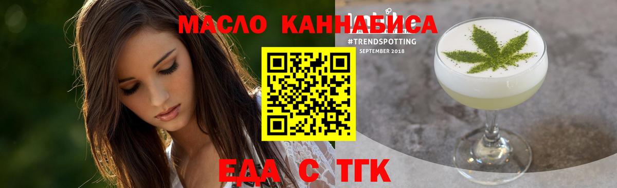 Печенье с ТГК марихуана  Вход с VPN  Старая Русса 