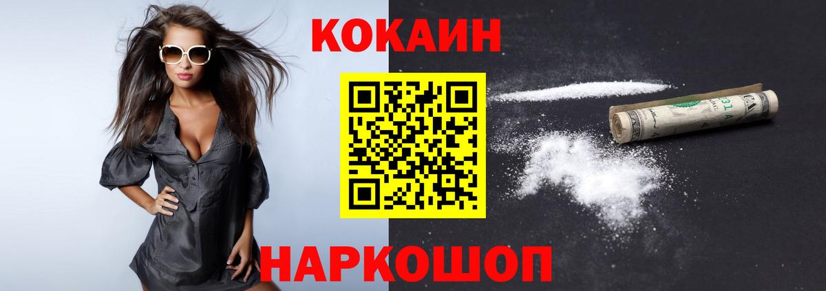 Cocaine Колумбийский  Cocaine Боливия  Вход с VPN  Старая Русса 