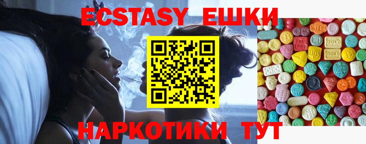 Ecstasy TESLA  Вход с VPN  Старая Русса  ЭКСТАЗИ  Ecstasy VHQ 