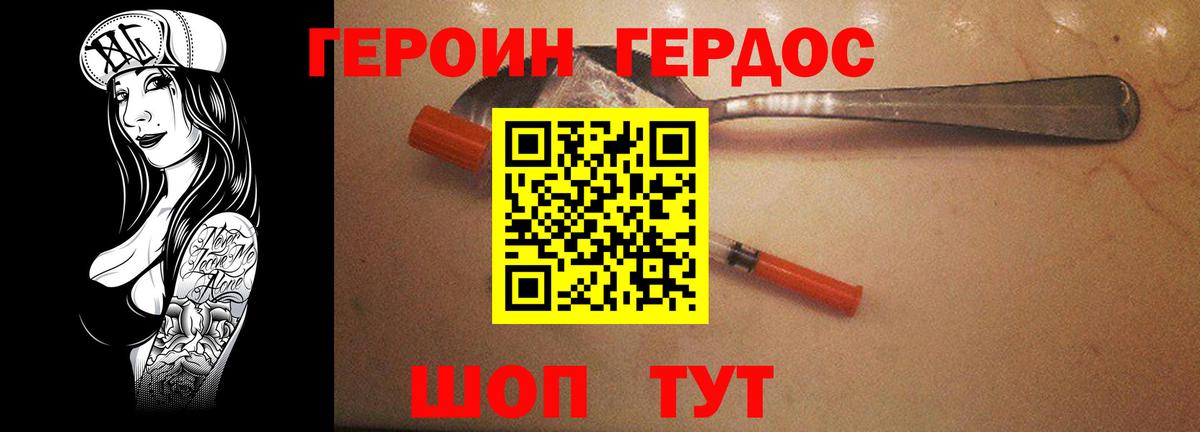 Старая Русса  ГЕРОИН афганец  Вход с VPN 