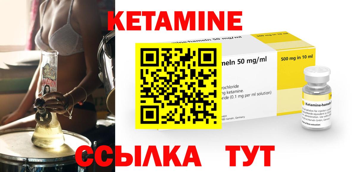 мориарти Telegram  Вход с VPN  Старая Русса  КЕТАМИН ketamine 