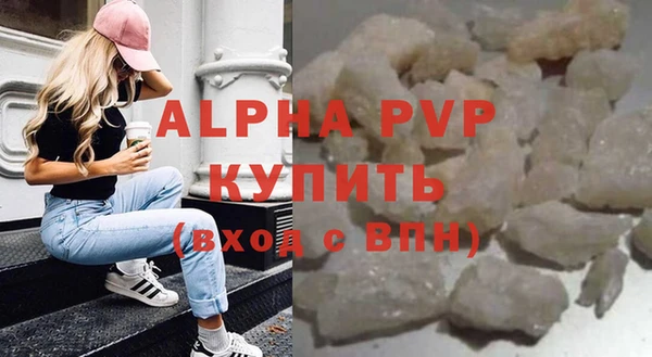 ALPHA PVP Абдулино