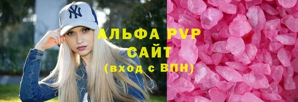 ALPHA PVP Абдулино
