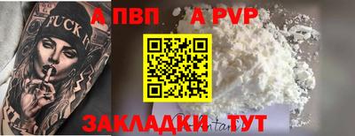 ALPHA PVP Тулун