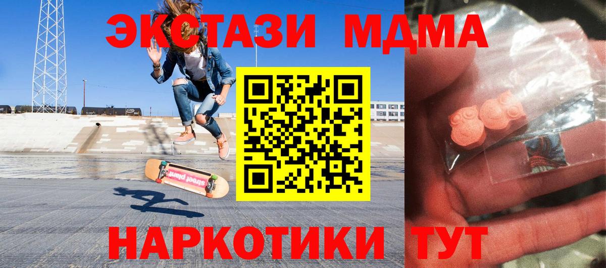 MDMA crystal  МДМА  Вход с VPN  Старая Русса  MDMA VHQ 