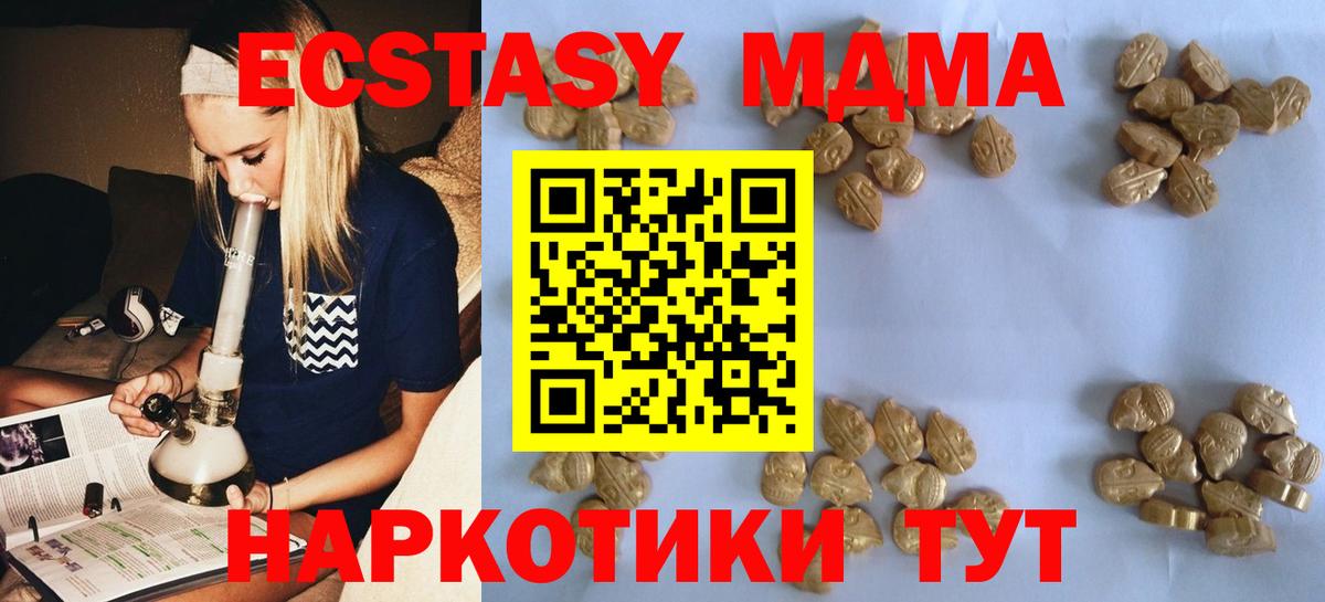 MDMA кристаллы Старая Русса