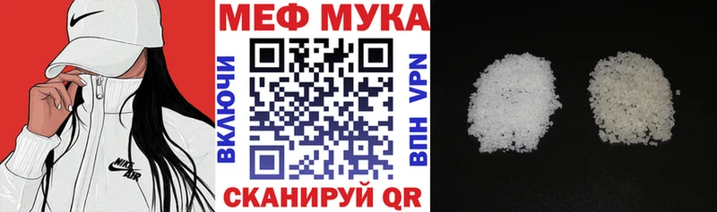 МЕФ мяу мяу  Старая Русса 