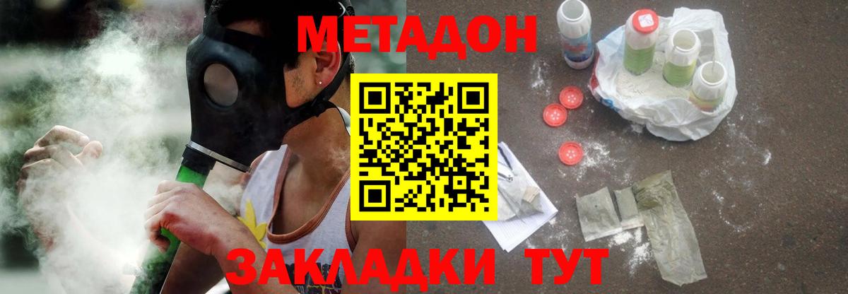 Старая Русса  МЕТАДОН VHQ  Вход с VPN  МЕТАДОН methadone 