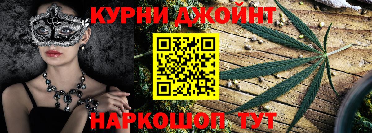 Каннабис THC 21%  Конопля индика  Старая Русса  Канабис гибрид  Вход с VPN 